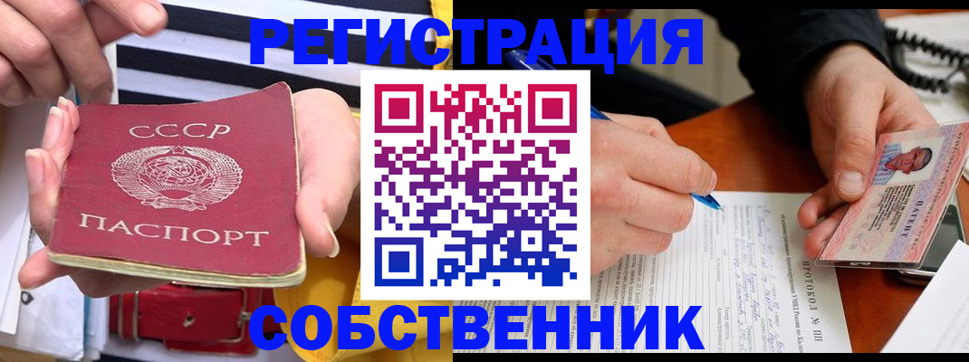 прописка ребенка в Соль-Илецке