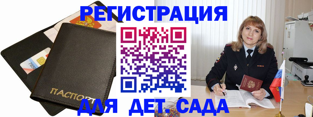 прописка паспорт в Соль-Илецке