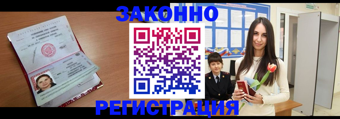 регистрация в Соль-Илецке