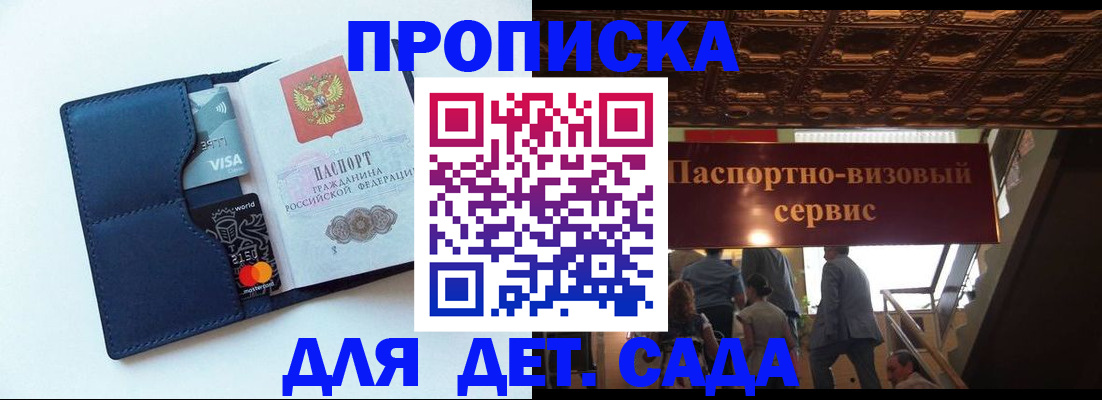 прописка от собственника в Соль-Илецке