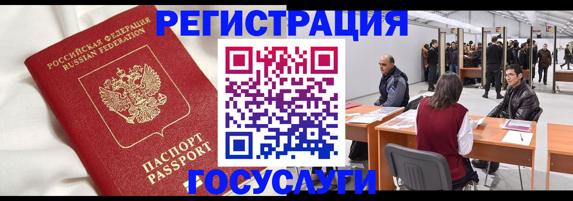 прописка штамп в Соль-Илецке