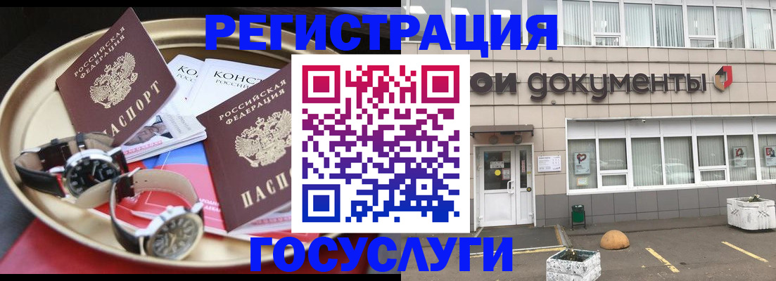 регистрация для дет. сада в Соль-Илецке