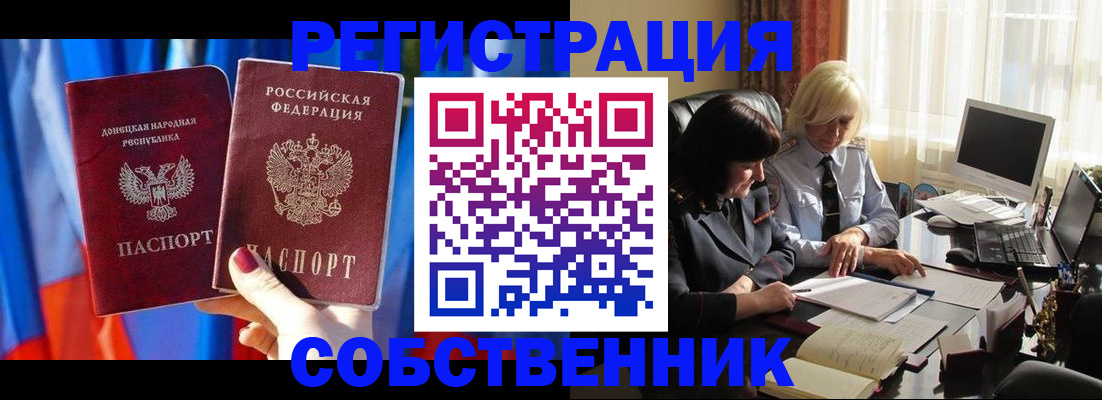 регистрация для школы в Соль-Илецке